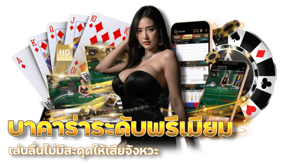 supermax168 บาคาร่าแตกง่ายที่สุด 2025