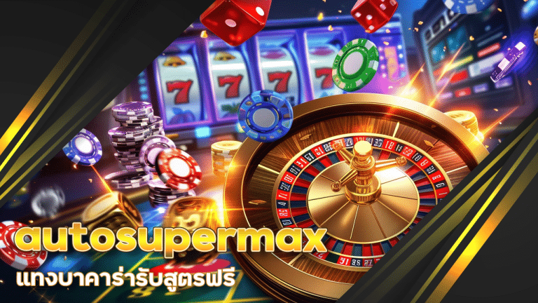 autosupermax