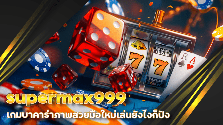 supermax999