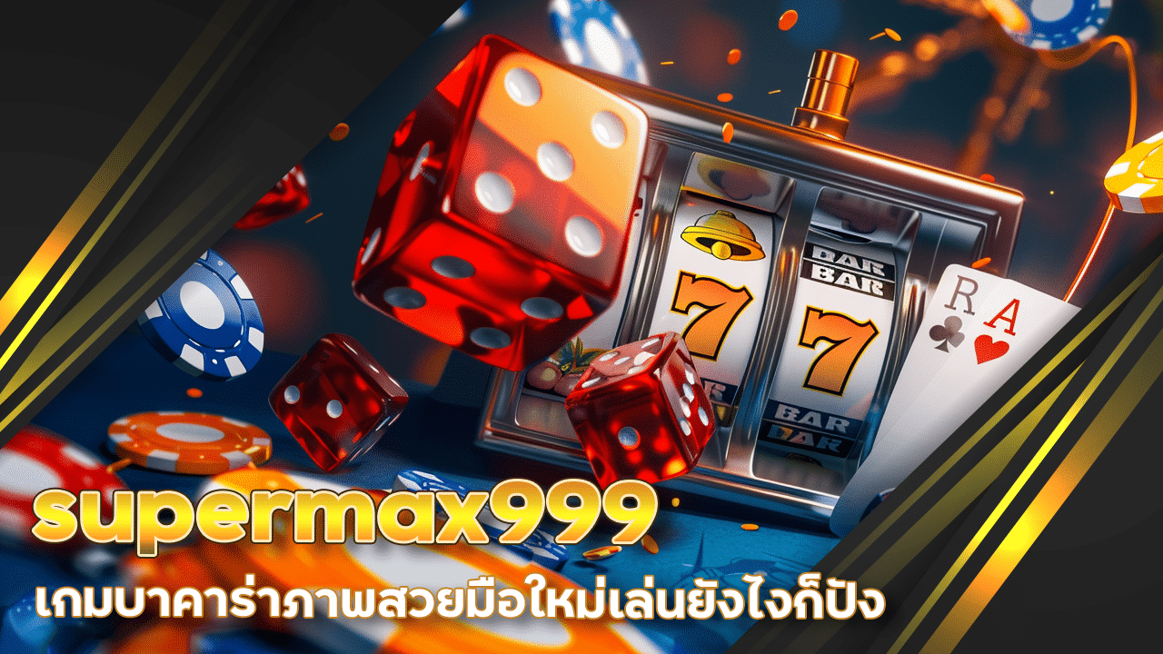 supermax999